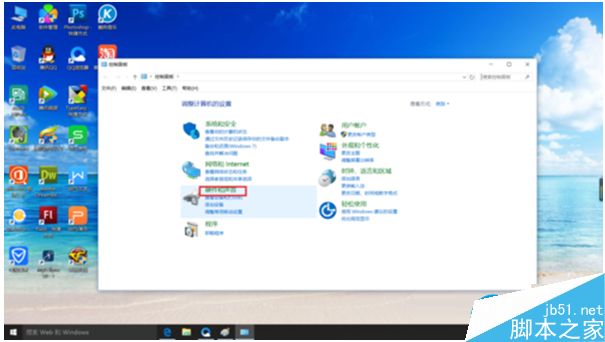 Win10系统为电源选项添加休眠的方法