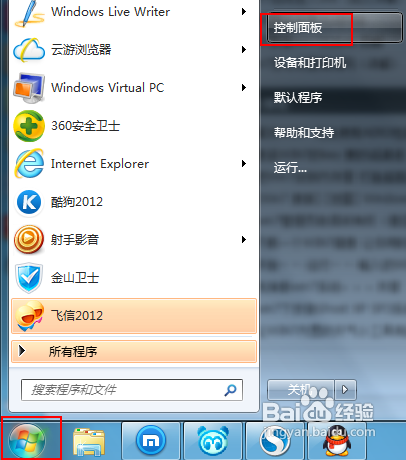 休眠会占用较大的C盘空间win7如何关闭休眠有哪些方法