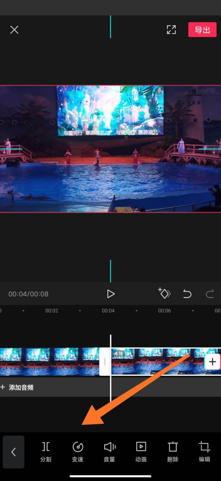 剪映一部分慢动作变速在哪里? 剪映部分视频变速的技巧