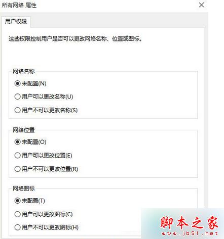 Win8.1系统无法将公用网络改成专用网络的解决方法