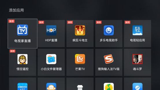 海信电视怎么安装第三方直播应用？新手必读攻略