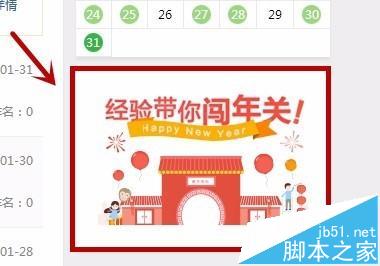 2016年怎么玩百度经验"闯年关"获得财富值?闯年关的过关技巧