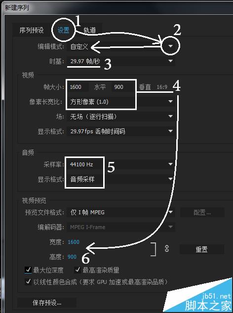 Premiere导入视频预览时帧数不足该怎么办?