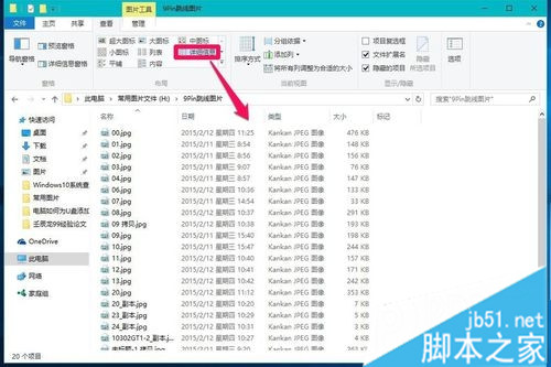 Win10系统查看图片显示形式的具体方法介绍