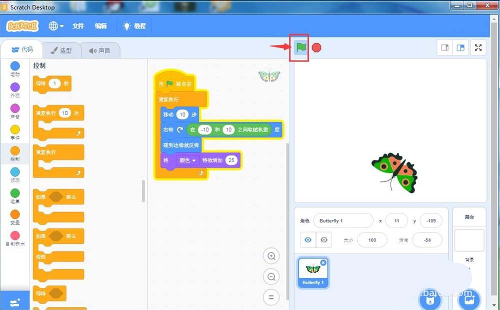 scratch3.0怎么创建飞舞变色的蝴蝶?