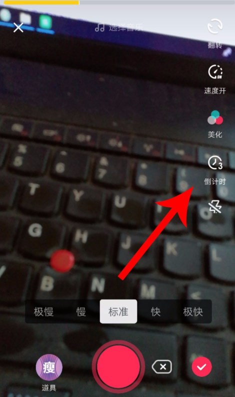 抖音最新版倒计时怎么卡节拍 抖音卡节拍拍摄图文详细教程