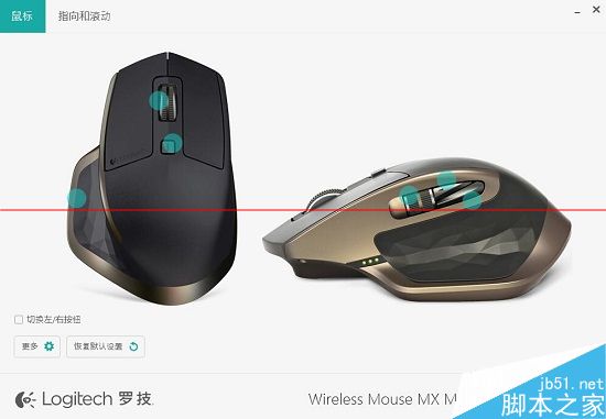 罗技MX Master怎么样？罗技MX Master无线鼠标评测