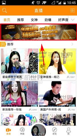 手机YY年度盛典战况的成绩如何?