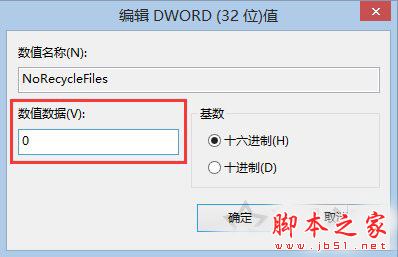 Win10电脑系统彻底删除文件 删除文件不在进入回收站的方法