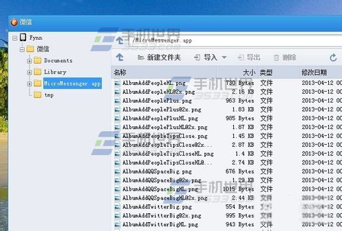 苹果iPhone手机微信怎么跟换主题？