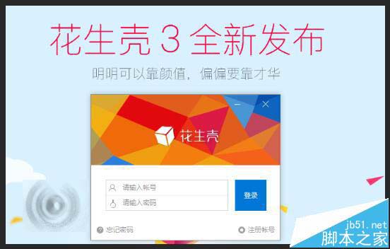 Win10系统怎么使用花生壳DDNS端口映射做内网穿透?