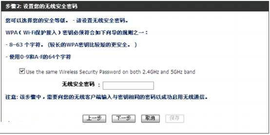 dlink路由器设置无线wifi步骤