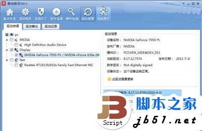 Win8系统花屏怎么办 Win8系统花屏的解决办法