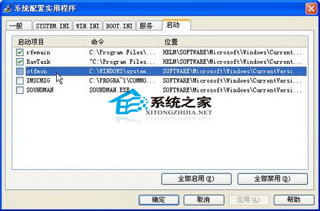 使用系统配置程序来优化系统启动项目提高启动速度