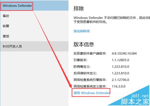 Win10系统中怎么打开"受限周期扫描"功能?