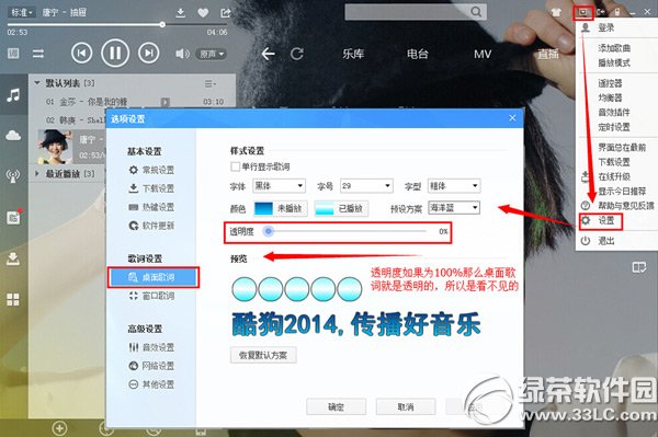 酷狗音乐桌面歌词不见了该如何将其显示出来