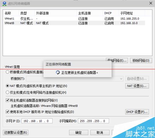 Win10 10074预览版VM11虚拟机桥接模式无法上网怎么办？