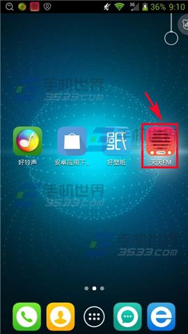 天天FM分享歌曲方法图解