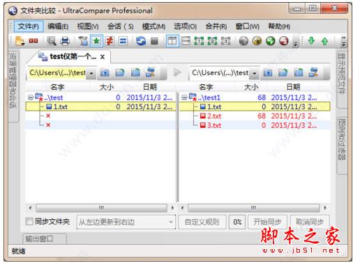 ultracompare pro 17破解版中文激活安装步骤、使用教程(附注册机)