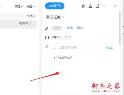 钉钉怎么添加项目任务?钉钉添加项目任务教程