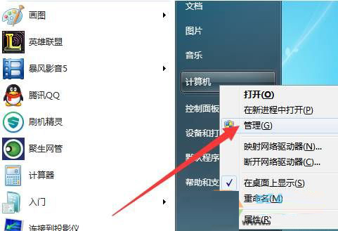 Win7怎么打开磁盘管理？win7打开磁盘管理的方法