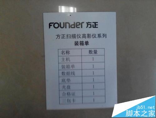 方正q1200高拍仪(扫描仪)怎么样? 开箱测评