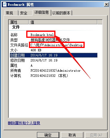 搜狗浏览器收藏夹路径在哪有哪些查找技巧