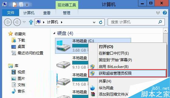 删除C盘文件还要权限?一分钟夺回Windows系统权限