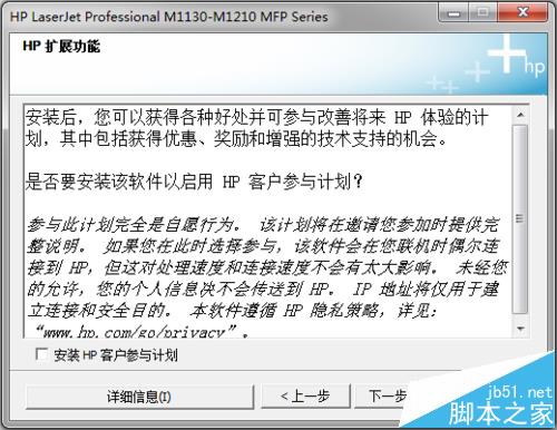 惠普M1130网络打印机怎么安装设置?