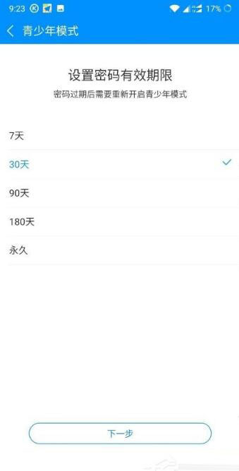 酷狗音乐青少年模式如何开启 开启青少年模式开启方法介绍