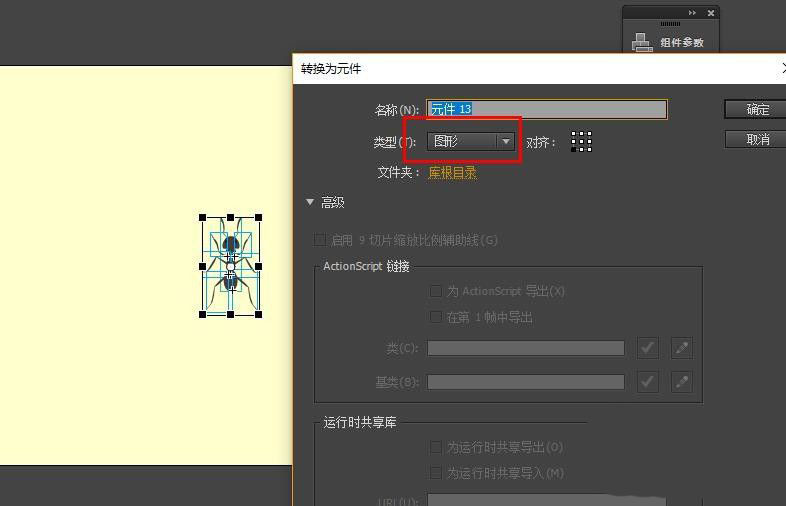Animate怎么制作蚂蚁爬过的动画? Animate蚂蚁爬行动画的做法
