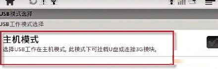 让平板电脑使用外接USB键盘鼠标、无线鼠标等等