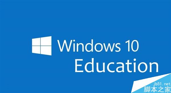 Win10周年更新教育版中文官方ISO镜像下载地址(32位/64位)