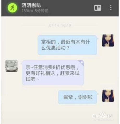 怎么申请成为陌陌商家?陌陌商家有什么好处?陌陌号申请成为商家流程介绍（图文）	