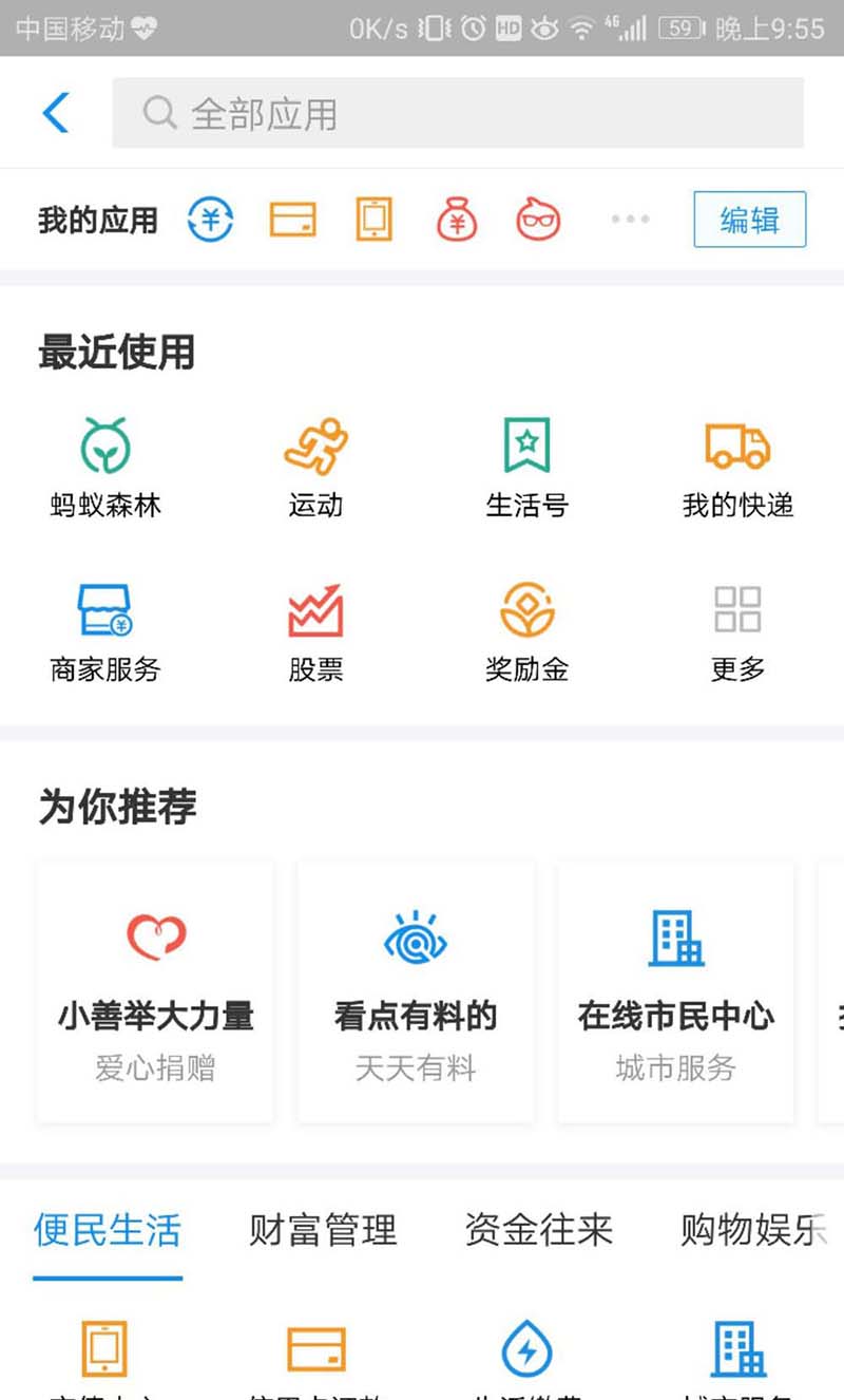 支付宝彩票在哪里签到?
