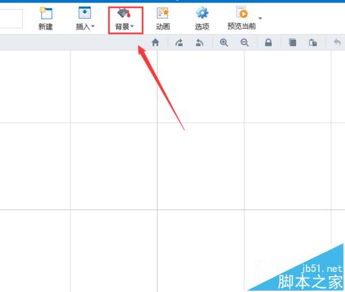 focusky动画演示大师基础教程之修改背景颜色