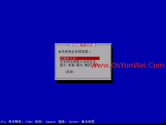 Debian 7.0.0 安装教程图解