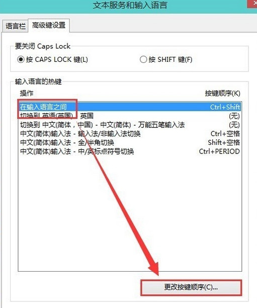 win10输入法切换不了怎么办？win10无法切换输入法现象的解决方法