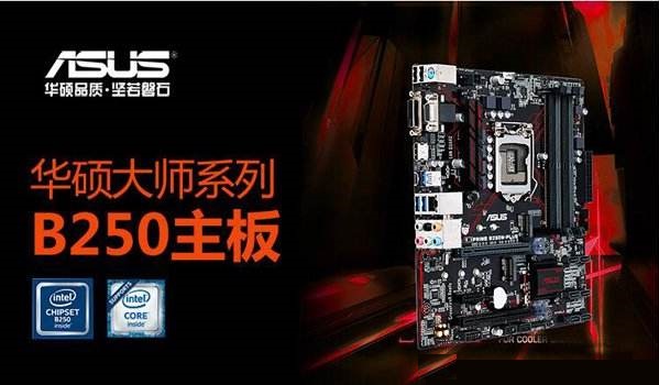 i3-7100配什么主板及显卡好 Intel酷睿i3-7100装机指南(附装机方案)