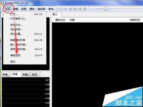 foobar2000播放器怎么更换皮肤?
