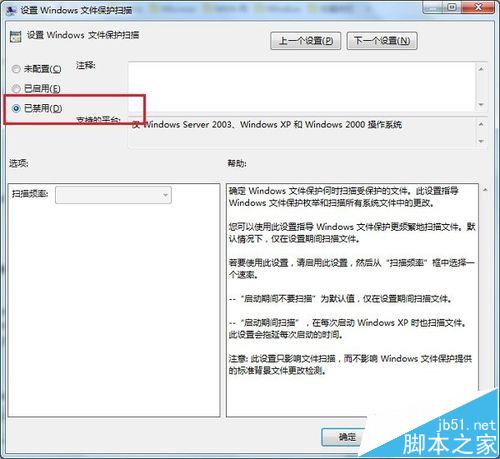 win10文件保护功能怎么关闭?