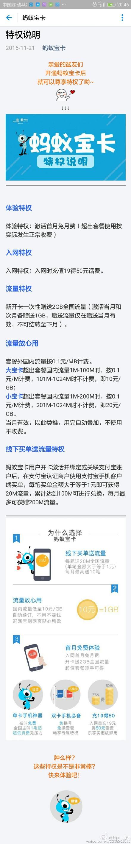 支付宝蚂蚁宝卡可以申请几张  蚂蚁宝卡身份信息需要和账户一致吗？