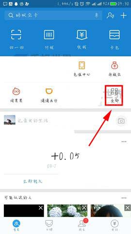 支付宝蚂蚁森林怎么查看阿拉善地区模拟地图?