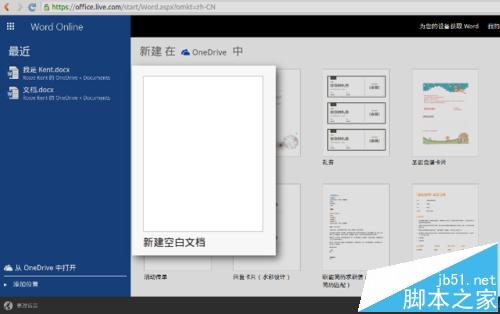 Ubuntu系统中怎么使用原生的MS Office编辑文档?