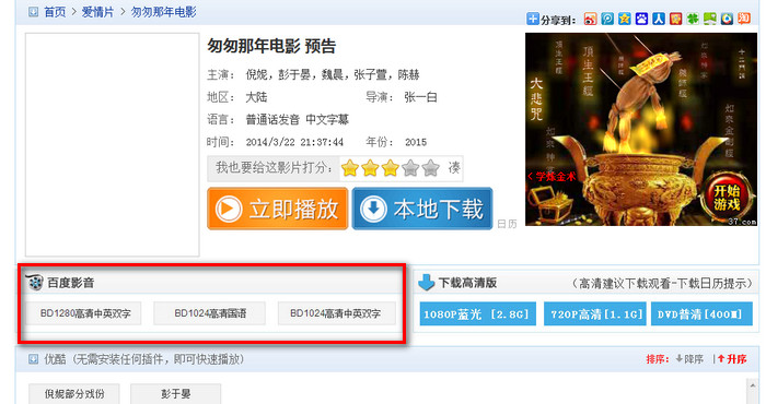 百度影音怎么搜电影？使用百度影音搜片教程