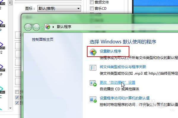 Potplayer怎么置顶视频?
