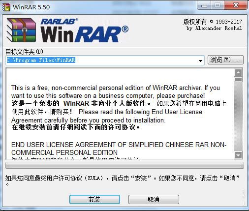 怎么区分WinRAR 5.50无广告版与有广告版？两者对比介绍(附下载地址)