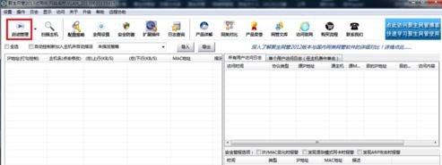 局域网网络中怎么限制别人的上网网速？局域网限制别人网速的方法