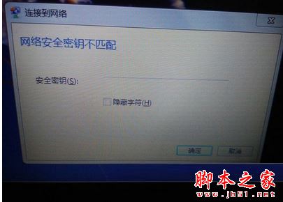 win7提示网络安全密钥不匹配怎么办 win7连接网页提示网络安全密钥不匹配的解决方法