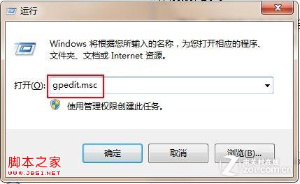 win7资源管理器屏蔽掉历史记录实现保护隐私